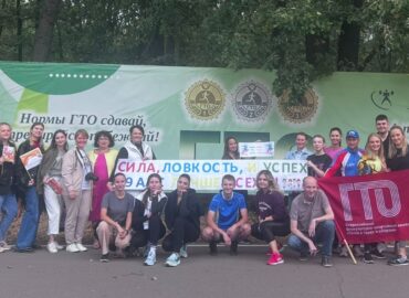 Работники аппарата Девятнадцатого арбитражного апелляционного суда в ГТО. Работники аппарата Девятнадцатого арбитражного апелляционного суда в ГТО.