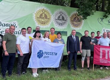Россети в ГТО. Россети в ГТО.